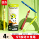 晨光（M&G）文具×自在熊貓 黑色按動(dòng)中性筆0.5mm 速干ST頭刷題筆 學(xué)生考試專(zhuān)用水筆辦公簽字筆4支/盒AGPH85X6
