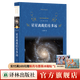 【經(jīng)典譯林初中語(yǔ)文八年級系列/可單選】鋼鐵是怎樣煉成的/經(jīng)典常談/昆蟲(chóng)記/星星離我們有多遠/名人傳 譯林出版社直發(fā) 【八年級上冊】星星離我們有多遠