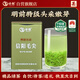 保銀信陽(yáng)毛尖新茶綠茶春茶明前特級頭采嫩芽尖100g清香型罐裝春節自飲