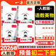 一本【預備初二下冊】2026春八年級下冊寒假預習銜接教材全套人教版初二8下語(yǔ)文數學(xué)英語(yǔ)物理預備新初二寒假作業(yè) 99%首選【4本】語(yǔ)文+數學(xué)+英語(yǔ)+物理 人教版