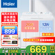 海爾（Haier）【25年新款】10公斤半自動(dòng)洗衣機雙桶雙缸家用大容量雙電機強勁動(dòng)力洗脫分離甩干二級能效高洗凈比 10公斤678S|+10年電機延?？ㄌ撞? title=