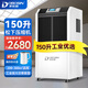 多樂(lè )信（DOROSIN）150L除濕機工商業(yè)大功率地下室車(chē)庫干燥除濕器大型倉庫車(chē)間抽濕機適用100-300㎡ 150L/天 松下壓縮機/軟管直排