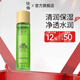 佳雪（CATHY） 蘆薈爽膚水200ml 控油補水保濕化妝水蘆薈水 控油保濕 清爽潤膚