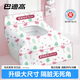 巴迪高一次性馬桶墊全覆蓋旅行加長(cháng)坐便器墊紙產(chǎn)婦月子坐墊套便攜 【全覆蓋】2包/共20片