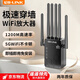 必聯(lián)5G千兆雙頻wifi信號放大器穿墻王無(wú)線(xiàn)信號增強器路由器臥室中繼器穿墻王擴展器無(wú)線(xiàn)網(wǎng)接收器 極速款【5G雙頻+1200M網(wǎng)速+WiFi6】