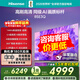 海信電視85E3Q 85英寸 Mini LED級控光 DeepSeek AI智能高刷 Wi-Fi6液晶平板電視機 補貼20% 85英寸 【標準版】
