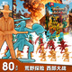 JEU舊義中古印第安人土著(zhù)小兵人玩具模型西部牛仔懷舊經(jīng)典沙盤(pán)男孩 升級款/彩盒｜印第安+牛仔｜80PCS