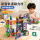 恩貝家族兒童磁力片彩窗軌道積木益智玩具1-3-6歲男女孩拼圖生日禮物125片