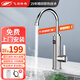 飛羽電熱水龍頭加熱器即熱式小廚寶電熱水器速熱水龍頭即熱水龍頭熱水水龍頭熱得快廚房寶家用過(guò)水熱 【不銹鋼機身】免費安裝+霆芯速熱+漏電保護插頭