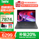 聯(lián)想小新Pro14 2025筆記本電腦 ThinkBook14可選酷睿Ultra AI超能本大學(xué)生商務(wù)辦公剪輯設計超速輕薄本 Ultra7-155H 32G 1TB E14 低藍光護眼屏 獨顯級顯卡 