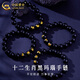 中國黃金（CHINA GOLD）十二生肖手鏈男女款本命年黑瑪瑙手串?huà)D女節生日禮物送女朋友老婆 【虎馬狗-12mm】黑瑪瑙手鏈