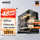 AMD銳龍R7 9800X3D主機組裝電腦RTX5080 RX9070XT顯卡直播電競設計臺式電腦主機DIY組裝機 銳龍7 9800X3D+RTX5070主機丨配三 主機套件