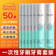 美家生活 酒店用品 一次性牙刷牙膏50套 豪華賓館待客牙具二合一