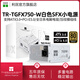 利民（thermalright）TR-TGFX650 SFX金牌全模組小電源 650W 550W ITX小機箱黑色壓紋線(xiàn) ATX3.1電源1000W TGFX750-W白色 SFX金牌+ATX3.0