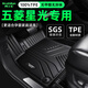 博士倫適用23-25款五菱星光半包TPE汽車(chē)腳墊雙層改裝地墊定制奢華星空毯 【經(jīng)典款】TPE+細密錦織【墨黑】雪尼斯 五菱星光S PHEV/EV  2024-至今