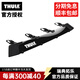 拓樂(lè )（THULE）行李架降風(fēng)燥擾流板 車(chē)頂導流板 車(chē)頂架附件 定制 翼桿擾流板 拓樂(lè )擾流板870202