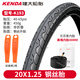 建大輪胎（KENDA）折疊車(chē)20寸1.25內外胎套裝電動(dòng)車(chē)內帶外帶輪胎騎行配件K193配件 20*1.25外胎（配美嘴48mm內胎）