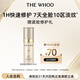 后Whoo秘貼超充精華10ml-會(huì )員小樣試用
