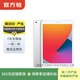 Apple 蘋(píng)果平板電腦 iPad 8代 2020款 二手平板電腦 銀色 32G WiFi