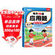 斗半匠 每天10道應用題 三年級上冊 小學(xué)數學(xué)應用題強化訓練 數學(xué)思維強化題奧數舉一反三綜合天天練