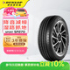 鄧祿普（DUNLOP）汽車(chē)輪胎215/60R16 95V SP SPORT 270原配凱美瑞天籟皇冠雅閣繽智