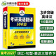 2027考研英語(yǔ)翻譯100篇 華研外語(yǔ)考研一可搭考研英語(yǔ)真題完型填空詞匯語(yǔ)法與長(cháng)難句閱讀理解寫(xiě)作