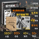 【套裝送2本圖冊+拉頁(yè)】現代槍械全圖鑒+ 第二次世界大戰槍械全圖鑒  步兵武器、槍械及其他近戰武器 全彩 【贈2本圖冊+拉頁(yè)】現代槍械+二戰槍械全圖鑒