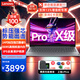 聯(lián)想（Lenovo）筆記本電腦悅Pro 2025款15/16小新品13代14代酷睿i5i7商用辦公輕薄設計游戲手提本 標配14代酷睿5 16G 512G V15 疾速wifi6 IPS全高清屏