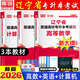 新大綱現貨庫課2026年遼寧專(zhuān)升本考試用書(shū)遼寧省專(zhuān)升本考試教材2026專(zhuān)升本教材2026專(zhuān)升本英語(yǔ)專(zhuān)升本高數專(zhuān)升本2026教材 遼寧專(zhuān)升本【英語(yǔ)+計算機+高數】教材