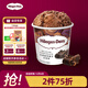哈根達斯（Haagen-Dazs）比利時(shí)巧克力口味大桶冰淇淋473ml 家庭裝