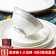 漢茗高級感景德鎮骨瓷碗盤(pán)餐具整套家用輕奢陶瓷碗碟筷套裝喬遷禮物 【一級骨瓷】70件丨高檔錦盒