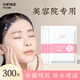 歐億姿（oeiez） 保鮮膜面膜貼一次性塑料透明薄膜臉部保濕補水美容院面膜紙套裝 【美容院專(zhuān)用】保鮮面膜貼300張
