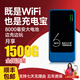 網(wǎng)惠寶隨身wifi移動(dòng)無(wú)線(xiàn)2025新款移動(dòng)網(wǎng)絡(luò )寬帶智能wifl路由器熱點(diǎn)免插卡通用高速4g流量全網(wǎng)便攜式網(wǎng)卡 深藍色（【充電寶款8000mA】充電上網(wǎng)二合一