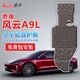 ?？ǎ≧acen）3D全包圍底盤(pán)護板電車(chē)汽車(chē)底盤(pán)裝甲改裝原車(chē)孔車(chē)底下護板專(zhuān)用配件 風(fēng)云A9L底盤(pán)護板【全車(chē)5件套】 鋁鎂合金 加厚2.5mm