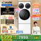 統帥（Leader）懶人三筒洗衣洗鞋機ProMax 全自動(dòng)+洗鞋脫水一體三桶套裝【林高遠同款】BLDE697/TB696U1 國家補貼 三筒洗衣洗鞋機ProMax丨衣鞋同凈丨行業(yè)銷(xiāo)冠