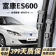車(chē)靜仕東風(fēng)富康ES600雨刮器原裝原廠(chǎng)靜音21-25款富康es600無(wú)骨雨刷器片 富康ES600【21-25款】前雨刮一對