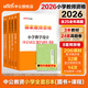 中公教育2026小學(xué)教師證資格證教材2026年教師資格小學(xué)教資考試用書(shū)綜合素質(zhì)教育知識與能力教材真題試卷自選 小學(xué)教師資格證考試用書(shū)語(yǔ)文數學(xué)英語(yǔ)體育音樂(lè )美術(shù) 【26年新版語(yǔ)數英】小學(xué)教資筆試雙科經(jīng)典套