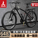 鳳凰（Phoenix）山地自行車(chē)成人碟剎變速24寸24速青少年兒童越野 音速 石墨黑