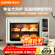 蘇泊爾（SUPOR）風(fēng)爐電烤箱【空氣炸+烘烤一體】42L大容量獨立控溫發(fā)酵搪瓷內膽大彩屏OD42AK825