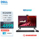 戴爾（DELL）EC24250 【13代酷睿i5-1334U】一體機電腦 23.8英寸微邊框家用辦公網(wǎng)課商務(wù)一體機電腦全套 i5-1334U 16G 512G固態(tài) 黑色 定制