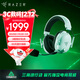 雷蛇（Razer）旋風(fēng)黑鯊V3pro專(zhuān)業(yè)版 無(wú)線(xiàn)頭戴式電競游戲耳機耳麥 主動(dòng)降噪四模EQ調節THX 三角洲指定CSGO吃雞 白