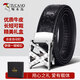 啄木鳥(niǎo)（TUCANO）男士皮帶真牛皮自動(dòng)扣商務(wù)休閑褲腰帶生日禮物送男友老公爸爸長(cháng)輩