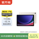 三星（SAMSUNG） 平板電腦 Galaxy Tab S9 Ultra 二手平板電腦 顏色可參考質(zhì)檢報告 16G+1TB WIFI+5G版