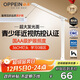 歐派（OPPEIN）全光譜護眼LED觸控學(xué)習臺燈國AA級學(xué)生兒童臥室宿舍書(shū)桌閱讀臺燈