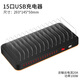卓際 多口usb充電器快充適用蘋(píng)果安卓華為小米手機平板ipad通用工作室排插快速充電大功率多孔支架 15口usb充電器
