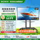 索尼（SONY）電視機顯示器家用商用平板彩電廣告機會(huì )議大屏多功能4K超高清FW-43/50/55/65/75/85BZ30L英寸電視 65英寸丨65BZ30L丨安裝+升降移動(dòng)支架