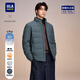 海瀾之家（HLA）羽絨服男立領(lǐng)商務(wù)保暖大碼外套男冬季HWRAW4J013A 藍綠28 L