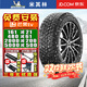 米其林防滑冬季雪地胎 X-ICE SNOW 新冰馳 單條不發(fā)貨成套4條發(fā)貨 205/55R16 94H