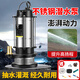 迪普爾全不銹鋼潛水泵家用220v耐腐蝕化工抽水泵高揚程切割式污水泵