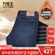 九牧王【寬松合體】牛仔褲男加厚 25冬季御寒磨毛舒彈絨暖透汽直筒長(cháng)褲 深藍合體版 【加厚暖燚絨】 35 碼2.64尺88厘米